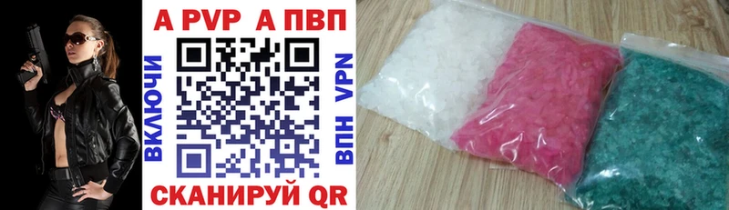 Купить  Олёкминск  A PVP VHQ 