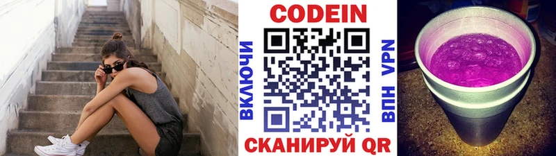 Купить закладки Олёкминск Кодеин Purple Drank