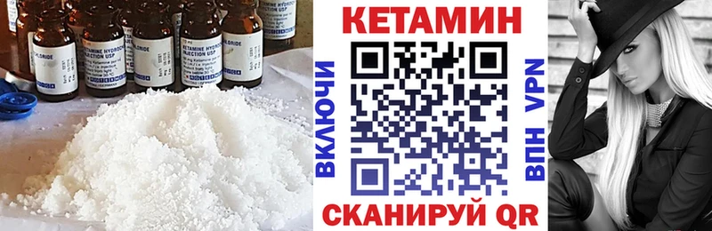 Купить закладки Олёкминск КЕТАМИН VHQ