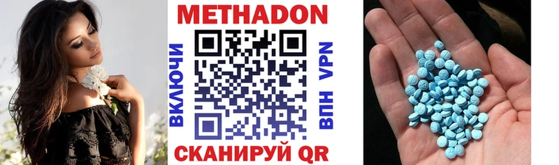 МЕТАДОН VHQ  Купить закладки  Олёкминск 